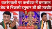 Karnataka Assembly Election 2023 : Pawan Khera ने निकाली Hanuman ji की तस्वीर | वनइंडिया हिंदी
