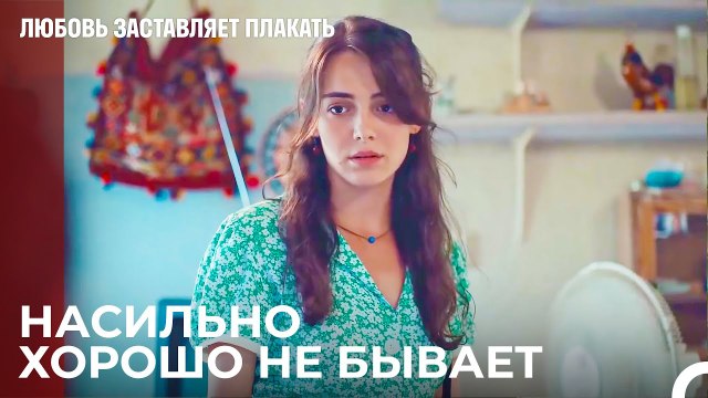 Ада не хочет выходить замуж - Любовь заставляет плакать 1 Серия