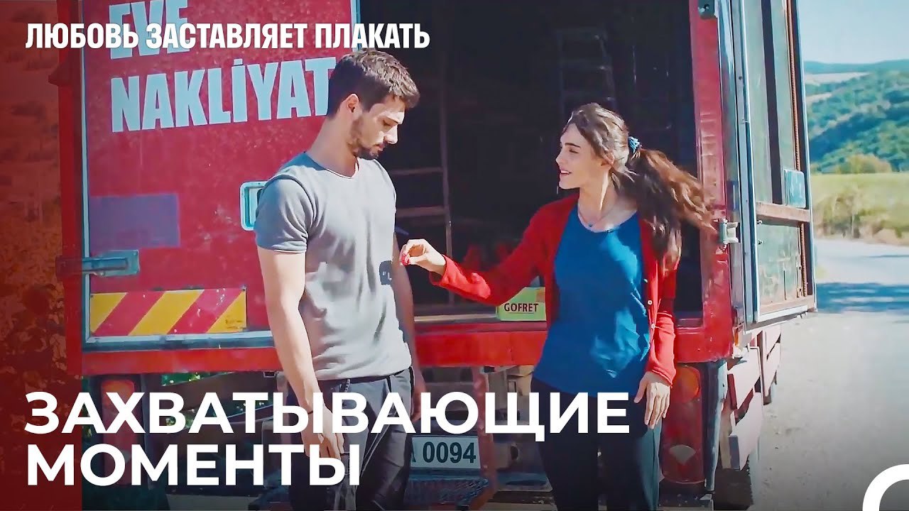 Ада и Юсуф знакомятся друг с другом - Любовь за...