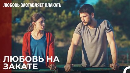 Юсуф любит Аду - Любовь заставляет плакать 2 Серия