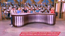 Μενεγάκη για Καινούργιου: «Kάποια πράγματα μπορεί να μη χρειάζονται να λέγονται στην τηλεόραση»