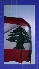 في ظل التسوية في المنطقة مذا يريد اللبنانيون مع سماحة الشيخ الدكتور صادق النابلسي