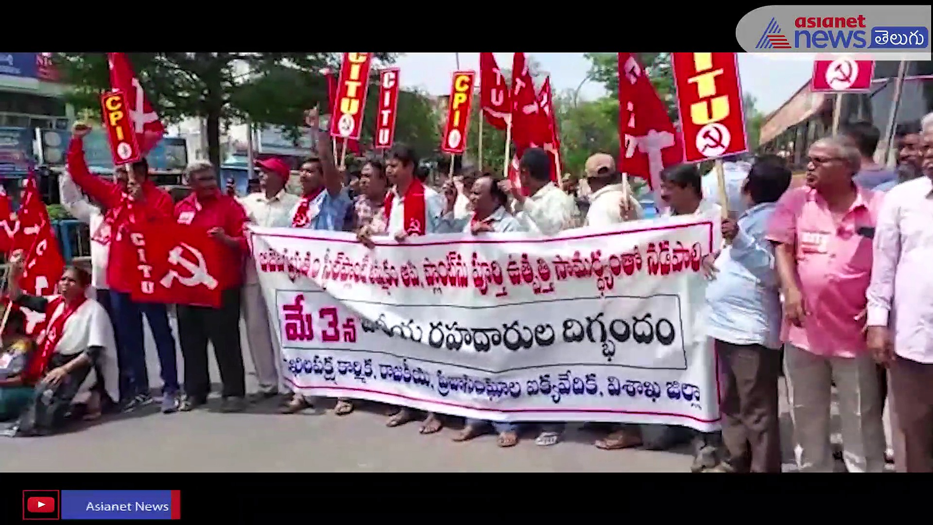 స్టీల్ ప్లాంట్ ప్రైవేటీకరణ ఆపాలని డిమాండ్ చేస్తూ విశాఖలో అఖిలపక్షాల రాస్తారోకో 
