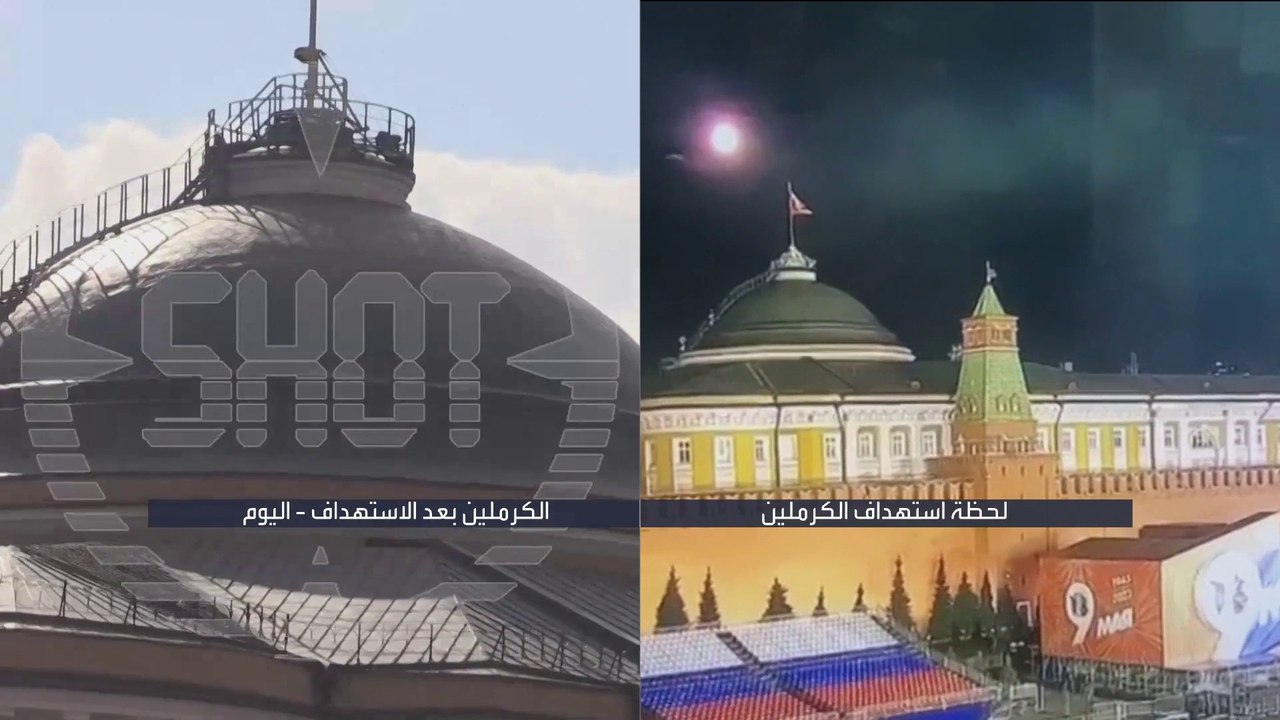 صور تظهر قبة #الكرملين صباح اليوم بعد ساعات من الهجوم الأوكراني.. ومراسل #العربية يشرح دلالات الهجوم   #روسيا