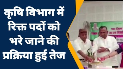 गया: कृषि विभाग में खाली पदों को भरने की प्रक्रिया हुई तेज, सुनिए मंत्री ने क्या कहा
