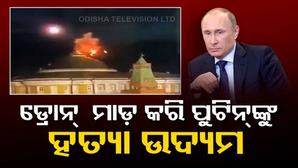 Download Video: Russia today alleged that there were attempts by Ukraine to assassinate President Putin