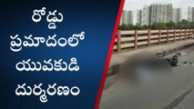 గుంటూరు జిల్లా: ఘోర రోడ్డు ప్రమాదం... వ్యక్తి అక్కడికక్కడే మృతి