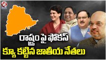 National Parties Focus On Telangana, Planning For Public Meeting Ahead Of Elections _ V6 News