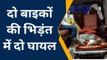 महराजगंज: दो बाइकों की आमने सामने हुई जोरदार भिड़ंत, मची चीख पुकार