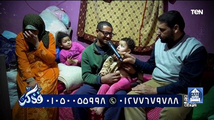 جهود مؤسسة "فذكر" في أعمال الخير