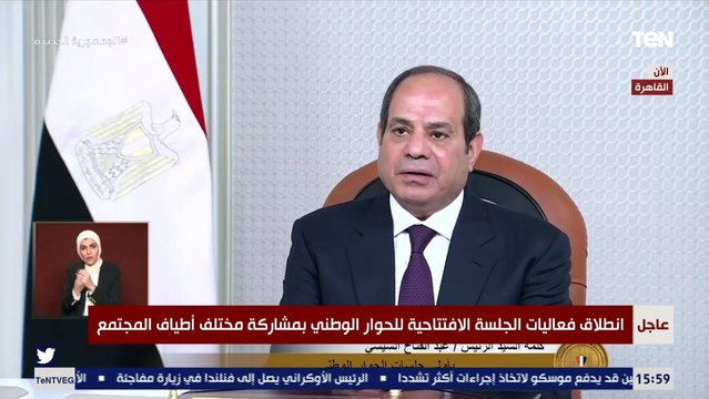 الرئيس السيسي: نتحاور من أجل رسم ملامح جمهوريتنا الجديدة التي نسعى إليها جميعا