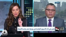السبعيني المصري يتراجع للجلسة الرابعة على التوالي