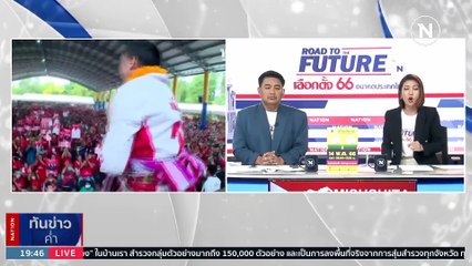 เร่งสาวหาตัว "ผู้จ้างวาน" มือปืนสังหารนักการเมือง | เนชั่นทันข่าวค่ำ | 3 พ.ค. 66 | PART 5