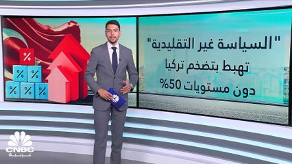 البيانات الاقتصادية الأخيرة.. هل تدعم موقف أردوغان في الانتخابات الرئاسية أم تزعزعه؟