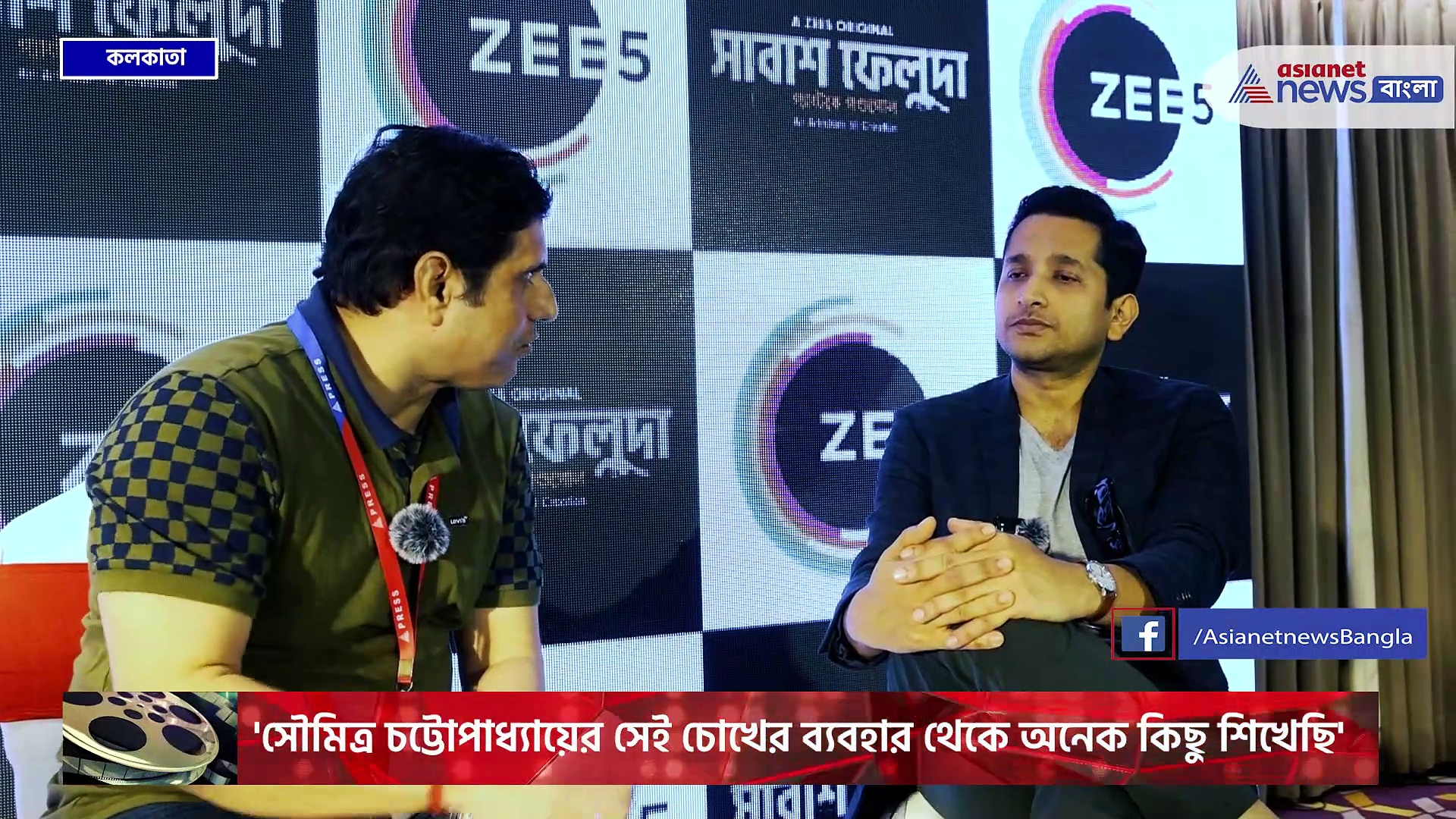 Parambrata Chatterjee: 'ফেলুদা একজন আন্তর্জাতিক বাঙালি', সাবাশ ফেলুদা নিয়ে আড্ডায় অকপট পরমব্রত চট্টোপাধ্যায়