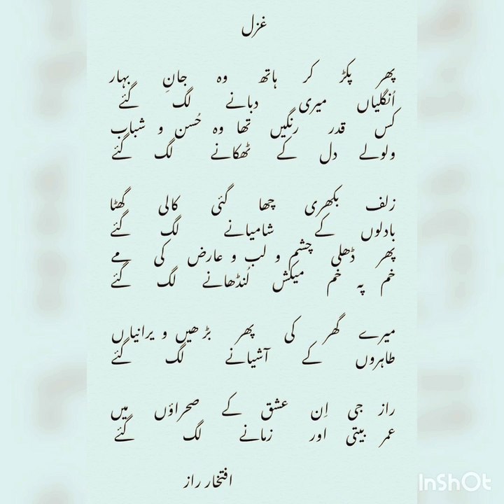 Ghazal Written by Iftikhar Raz - video Dailymotion