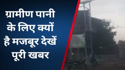 चित्रकूट: ये खबर सरकार की हर घर जल योजना की खोल रही पोल,आप भी देखें खबर