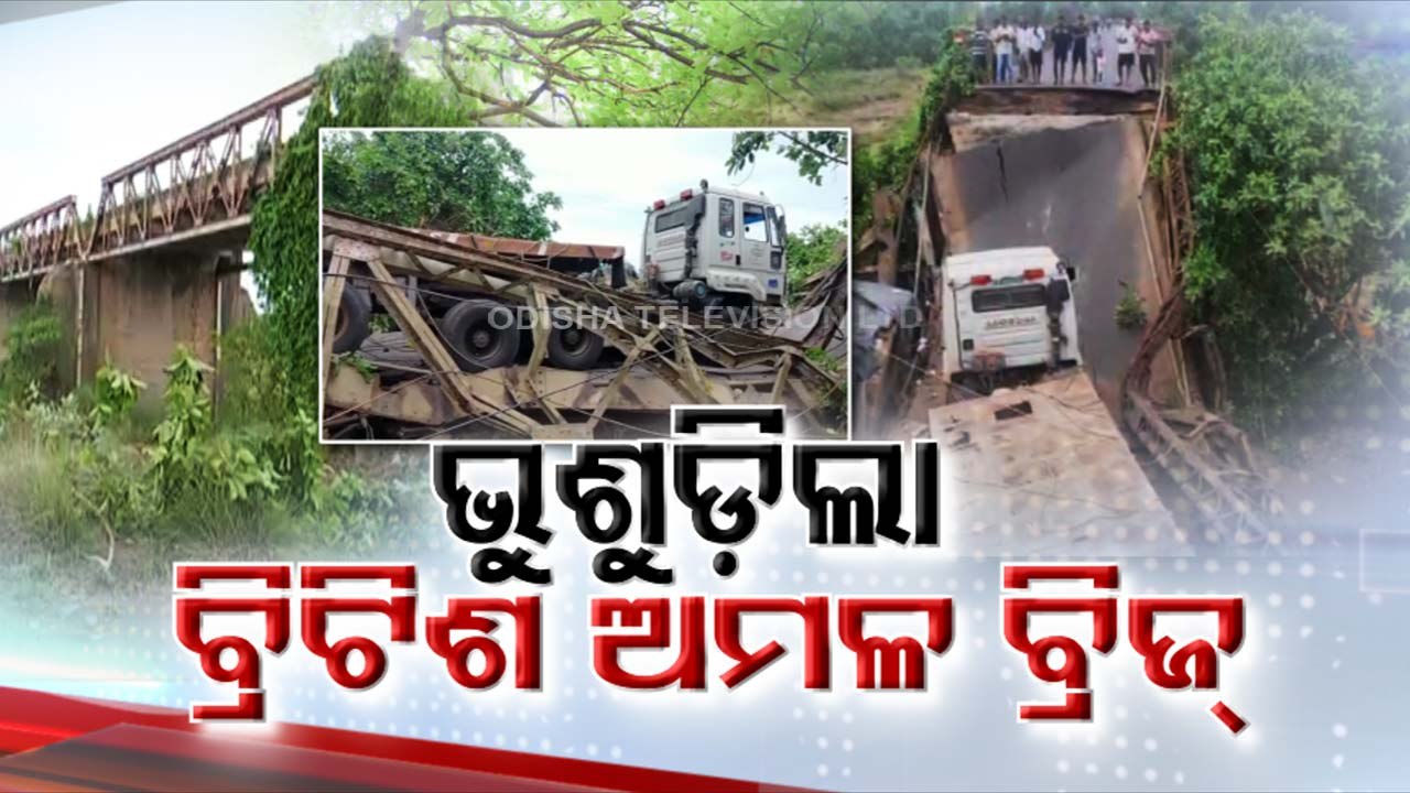 Bridge collapses in Andhra Pradesh's Ichhapuram