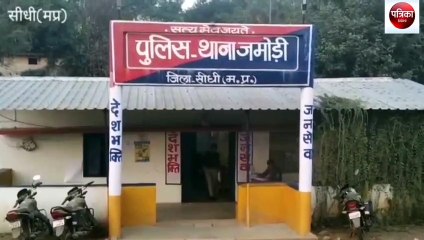 sidhi: The young man got shot during the Harsh fire in the procession