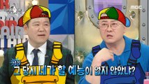 [HOT] Yeom Kyung-hwan is disappointed by the cold-hearted Kim Gura, 라디오스타 230503