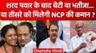 Sharad Pawar के बाद Supriya Sule या Ajit Pawar बनेंगे President, NCP की कमान किसे? | वनइंडिया हिंदी