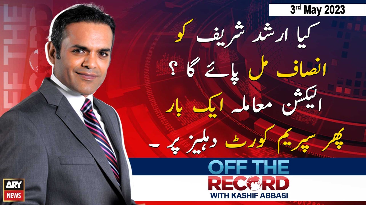 Off The Record | Kashif Abbasi | ARY News | 3rd May 2023