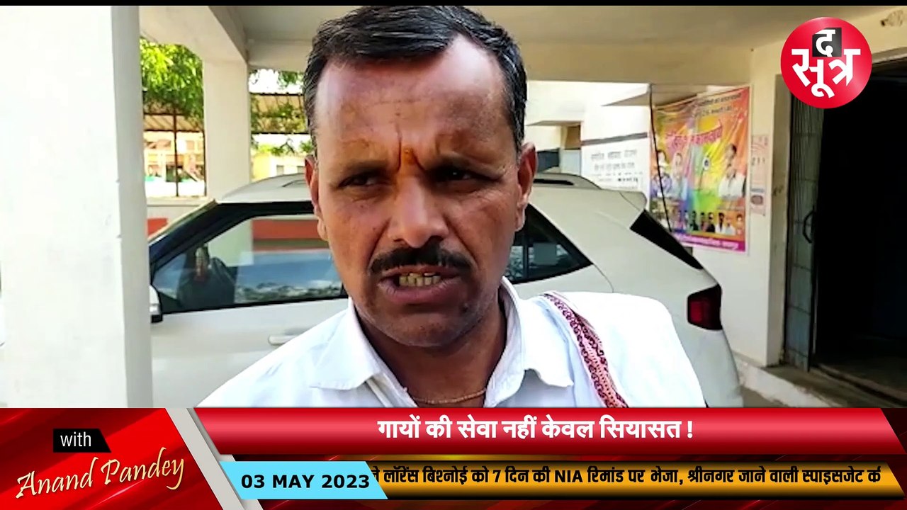 GAUSHALA REPORT_