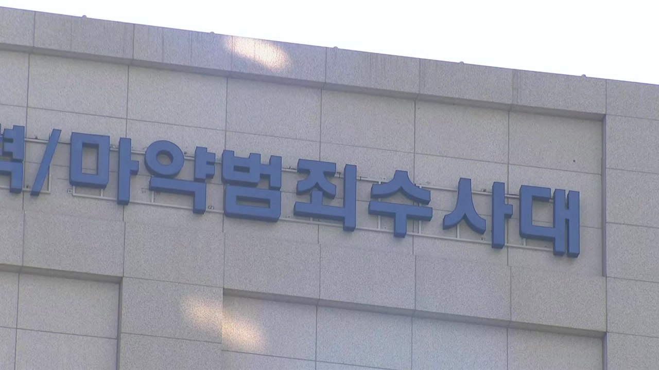 '마약 투약' 유아인 주변 4명 입건...대리 처방 정황 / YTN