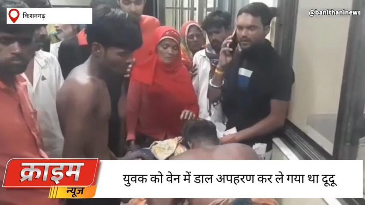 अजमेर :अपहरण व मारपीट का मुख्य आरोपी गिरफ्तार, गुप्तांगों में मिर्ची डालने का लगाया आरोप