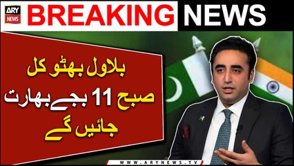 Tomorrow Bilawal Bhutto will depart for India at 11 AM