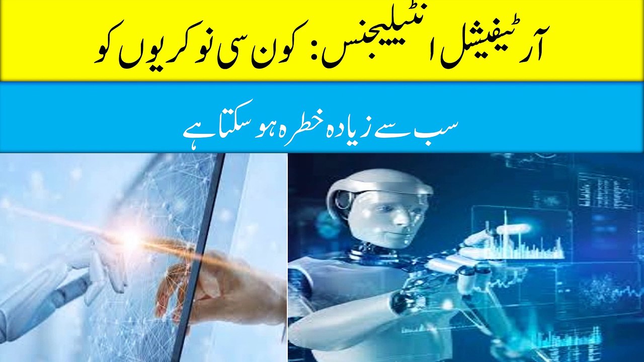 Artificial Intelligence: Which jobs are at the highest risk?