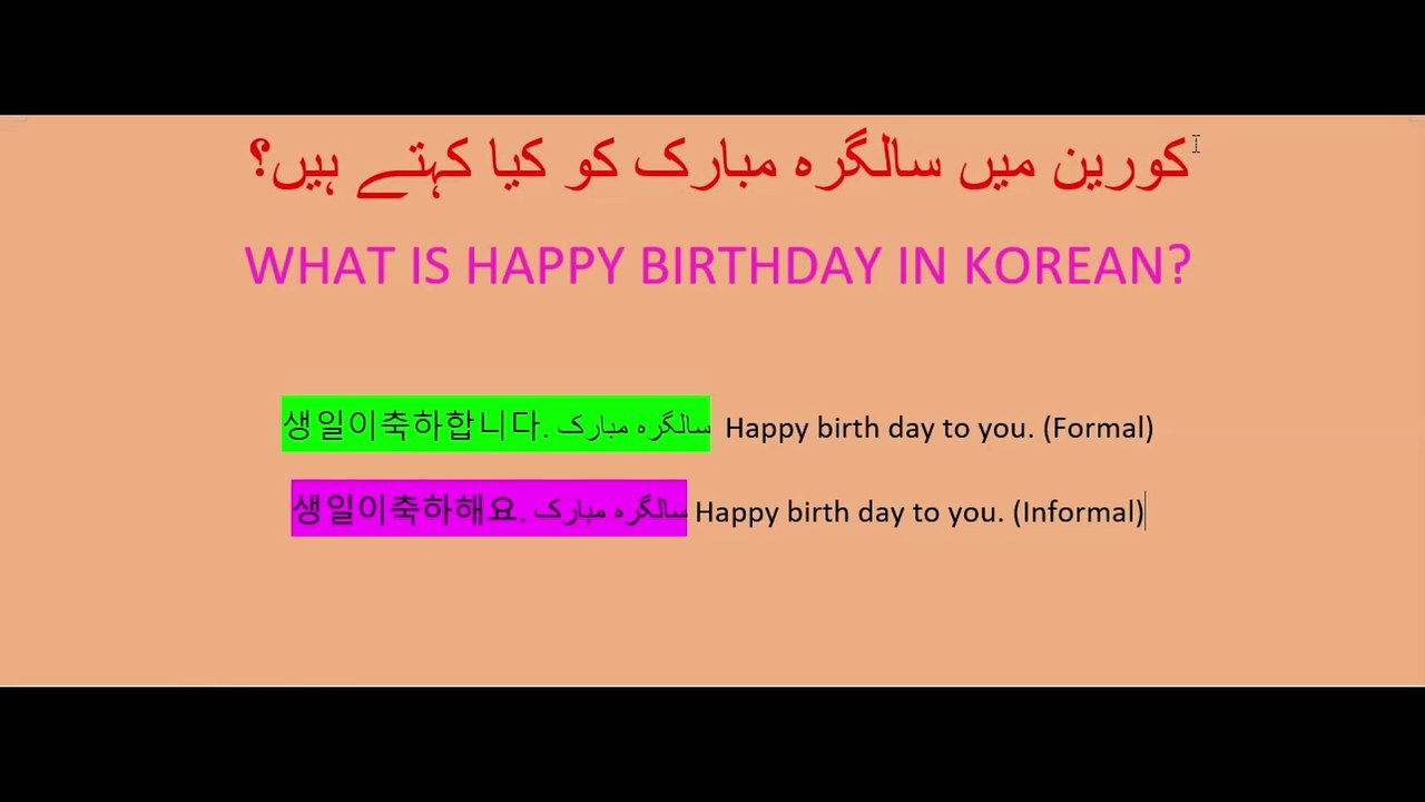 How to say happy birthday in Korean | how to say happy birthday in Korean to  a friend