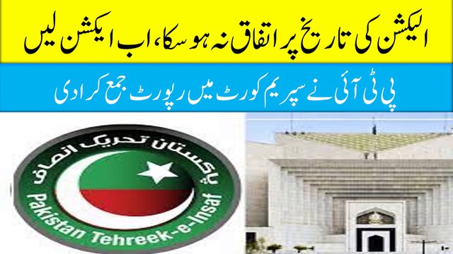 PTI submits report on election talks in Supreme Court