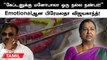 கேப்டனுக்கு பல வெற்றிப்படங்களை கொடுத்தவர் Manobala - Premalatha | Filmibeat Tamil