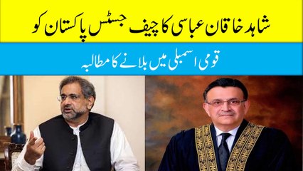 Download Video: Shahid Khaqan Abbasi demands summoning of Chief Justice of Pakistan in National Assembly.