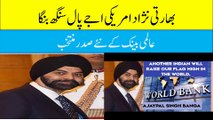 Bharti naasab Amriki Ajaypal Singh Banga alaami bank ke naye saddar muntakhib.