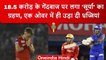IPL 2023: Suryakumar Yadav ने एक ओवर में ढेर किया IPL इतिहास का सबसे महंगा गेंदबाज | वनइंडिया हिंदी