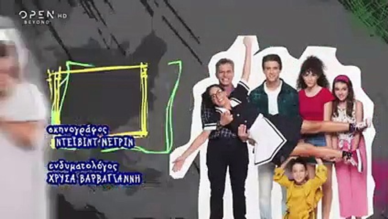 Η δική μας οικογένεια - Επεισόδιο 142