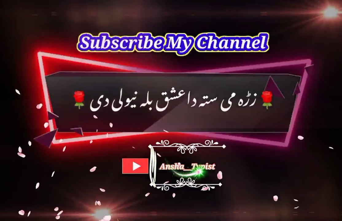 Ma chi kala sta bashar leedali de | Pashto poetry | pashto black screen status | ansha__typist.