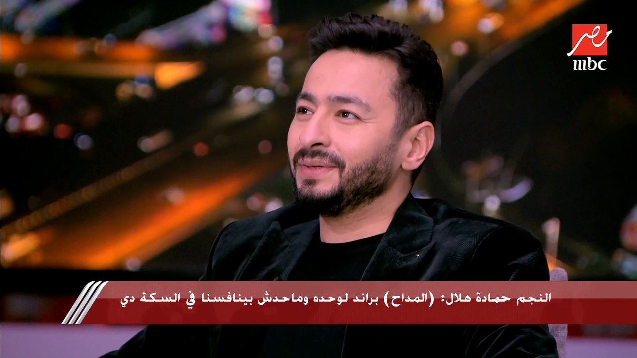 أغرب مكالمة جت له بعد عرض مسلسل المداح اسطورة العشق..وشكر خاص من النجم حمادة هلال لأسرة ام بي سي مصر
