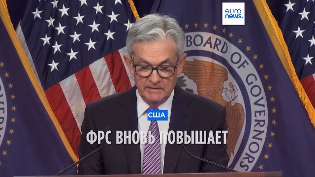 ФРС США вновь подняла ставку