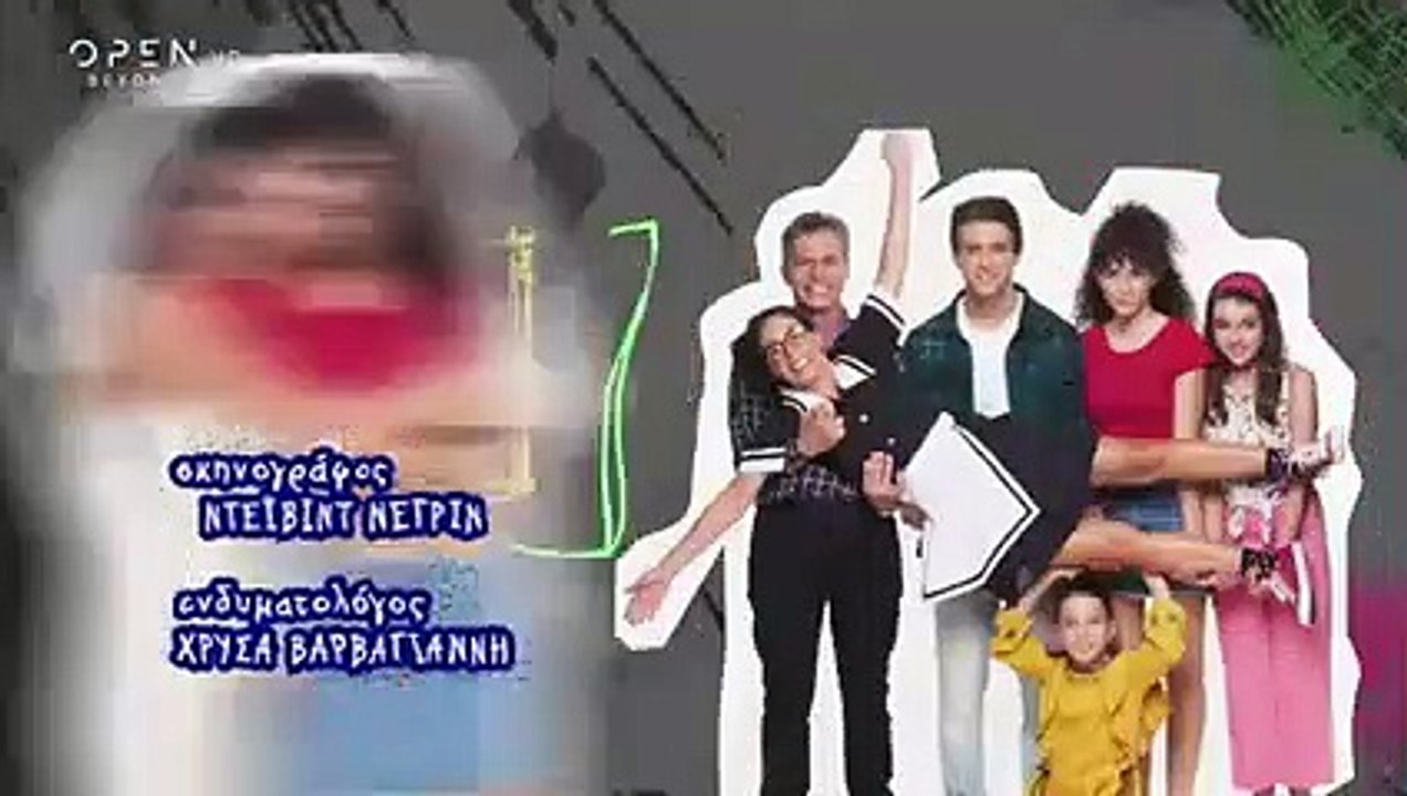 Η δική μας οικογένεια - Επεισόδιο 142