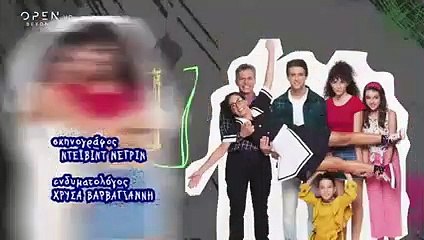 Η δική μας οικογένεια - Επεισόδιο 142