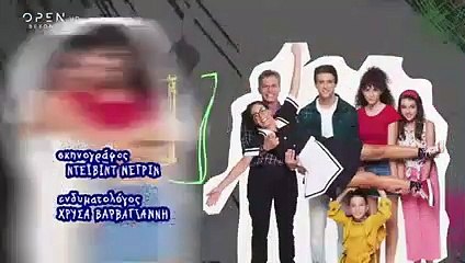 Η δική μας οικογένεια - Επεισόδιο 142