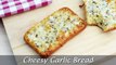 Cheesy Garlic Bread - Ciabatta Rolls with Garlic Butter & Cheese