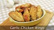 Garlic Chicken Wings - How to Make Fried Chicken Wings