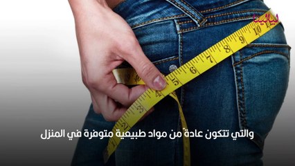خلطات تكبير الأرداف