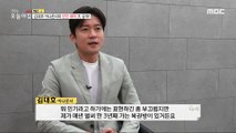 [HOT] Kim Dae -ho announcer's anti -war charm!, 생방송 오늘 아침 230504