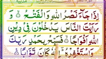 Last 7 Surahs Of Quran _ Surah Kausar _  Surah Kafiroon _ Surah Nasr _ Surah Lahab _ Surah khlas