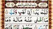 Surah Al Lahab Repeat 3 Times _ Surah Masad With HD Arabic Text